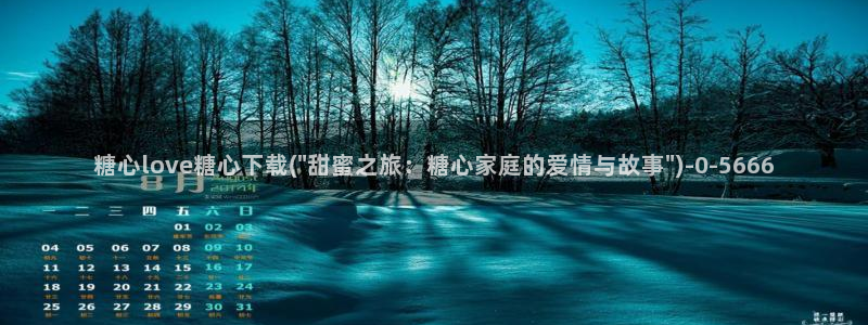 糖心少女vlog排行榜