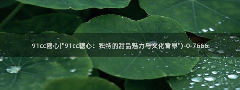 糖心vlog官下载