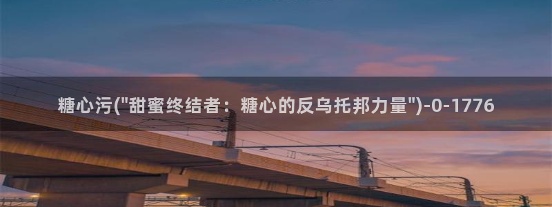 糖心小视频