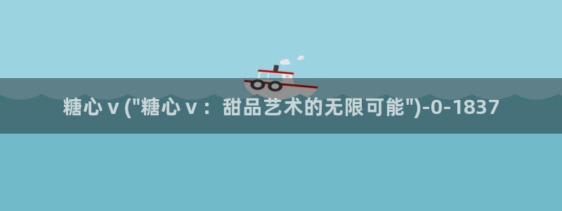 糖心vlog免费版下
