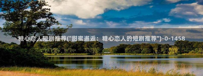 糖心vlog的视频
