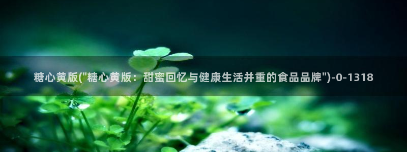 糖心vlog正版