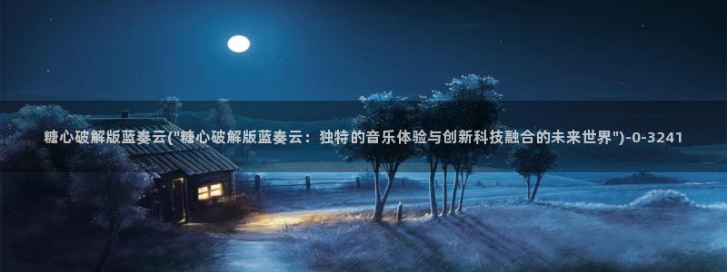 糖心vlog看片