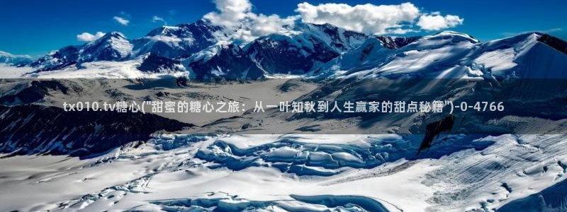 www.糖心vlog：tx010.tv糖心(\