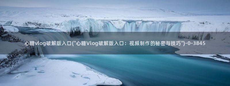 在线糖心vlog