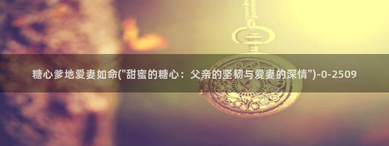 糖心在线播放vlog