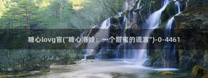 糖心vlog最新